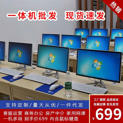 华砾一体机电脑办公家用 简约时尚超薄整机高配