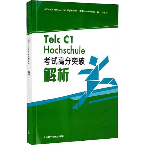 全新正版 Telc C1 Hochschule 考试高分突破解析 桑德拉·霍曼