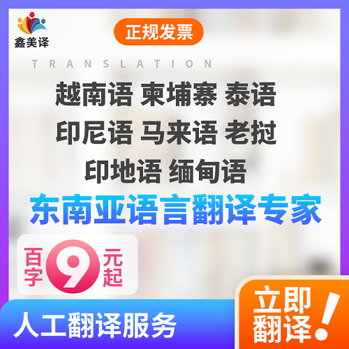 人工翻译泰语 老挝语 印度语服务