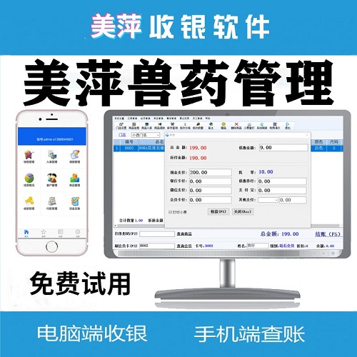 化肥种子产品出入库进销存财务管理系统