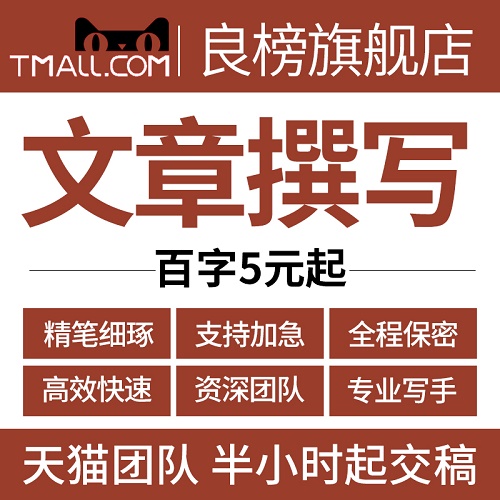 英文英语报告 读后感征文文案代笔 帮替写作服务