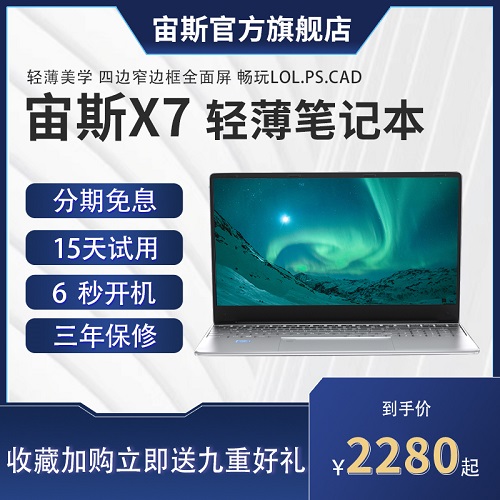 2022新款  11代15.6寸轻薄网课办公本