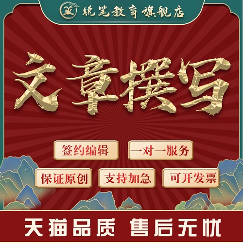 征文演讲稿 情书读后感润色修改 策划代写文案