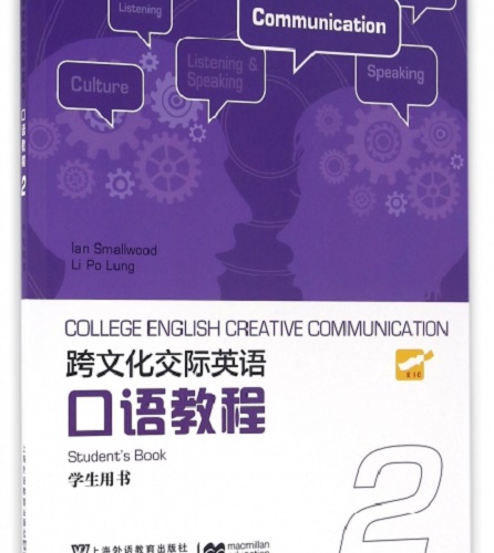【包邮】跨文化交际英语口语教程 (英) 史默伍德