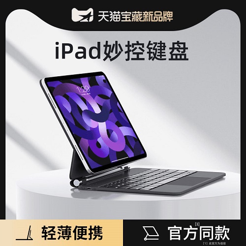 倍思ipad键盘 air5保护套 2022新款ipadpro11英寸4苹果磁吸悬浮