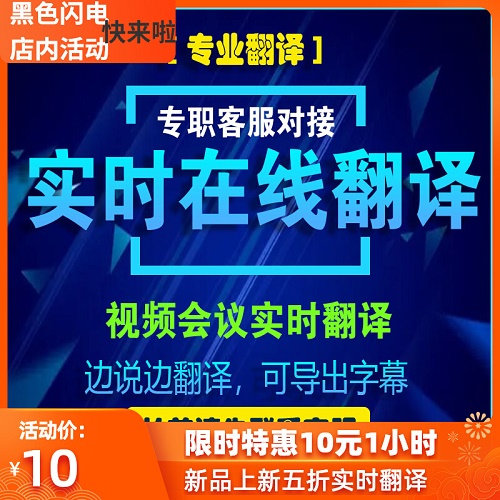 时空壶translate实时在线翻译软件