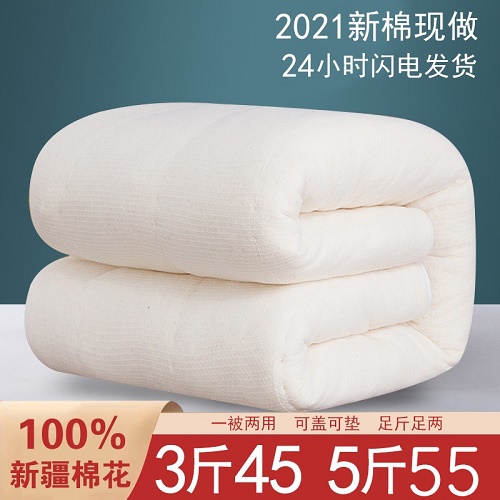 79.90 元【券后价】29.90 元  新疆棉被棉花被子 被芯床垫棉