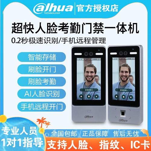 刷脸指纹考勤打卡 微信端远程系统