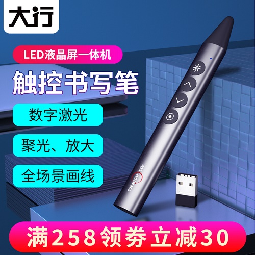 大行A12希沃翻页笔 充电一体机 ppt遥控笔教师用