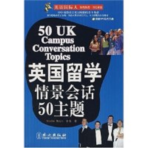 英语国际人 : 英国留学情景会话50主题 (附盘) 