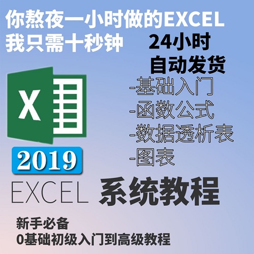 excel 函数公式数据透视表视频教程