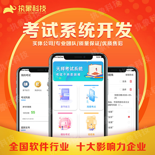 知识付费app 网校培训考试系统软件开发定制