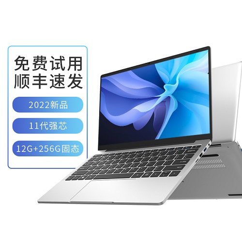 【2022新款】中柏EZbook S5 Pro笔记本电脑 14英寸商务办公迷你轻薄本