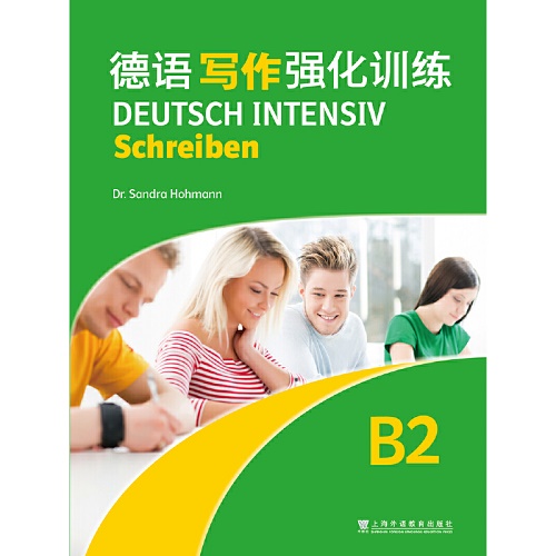 现货正版 德语写作强化训练 :  B2