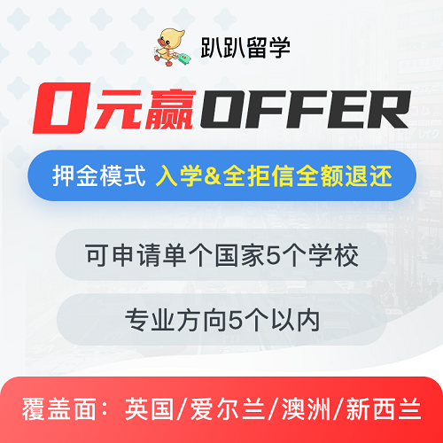 留学申请中介 研究生出国全程服务