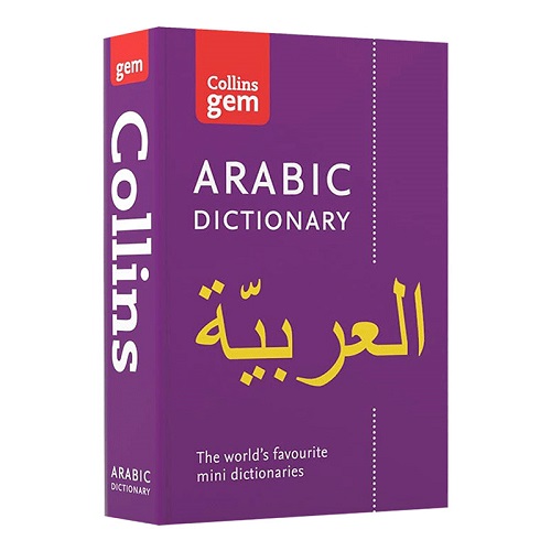 Collins Gem Collins Arabic Gem Dictionary 柯林斯袖珍阿拉伯语词典