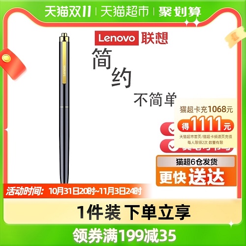 Lenovo/联想录音笔 高清降噪B628 笔形设计可书写