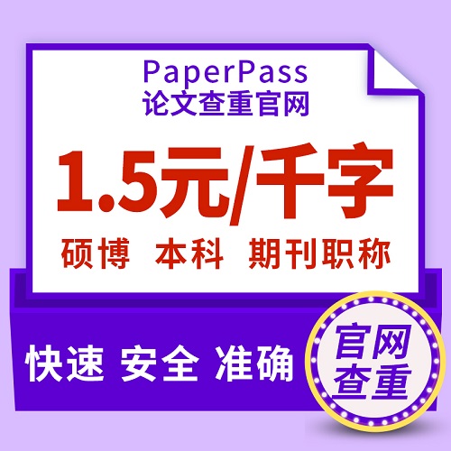 中英文论文查重 本科硕博毕业论文检测