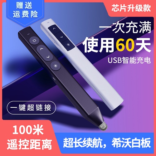 多功能激光翻页笔 ppt遥控笔 教师演讲投影仪笔