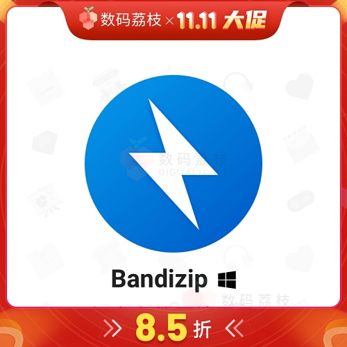 数码荔枝| Bandizip 7.27 Win 密码恢复文件管理