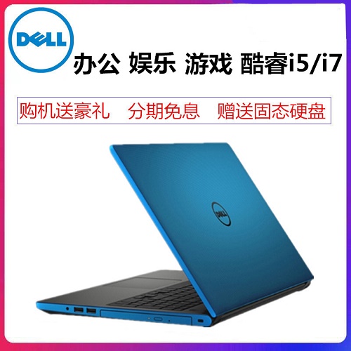 Dell/戴尔 灵越5559 15U-3528S笔记本电脑 超薄便携