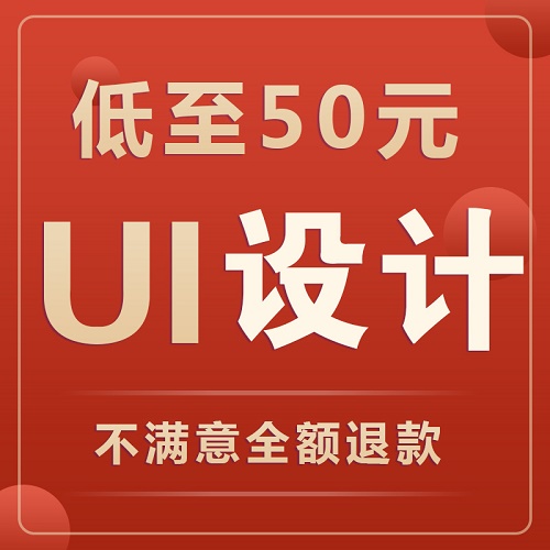 UI界面设计 APP交互 微信小程序图标 h5切图