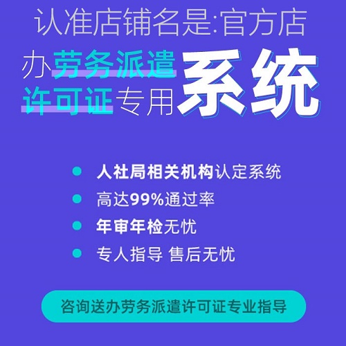 劳务派遣信息管理系统软件