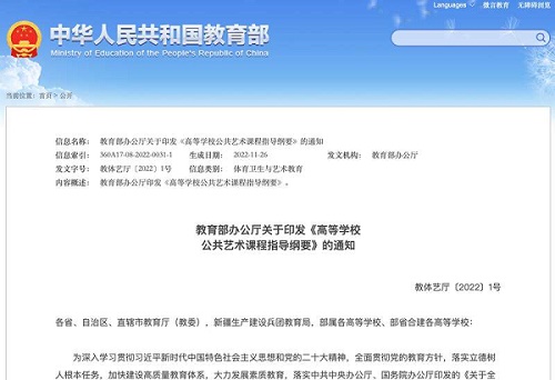 公共艺术课程