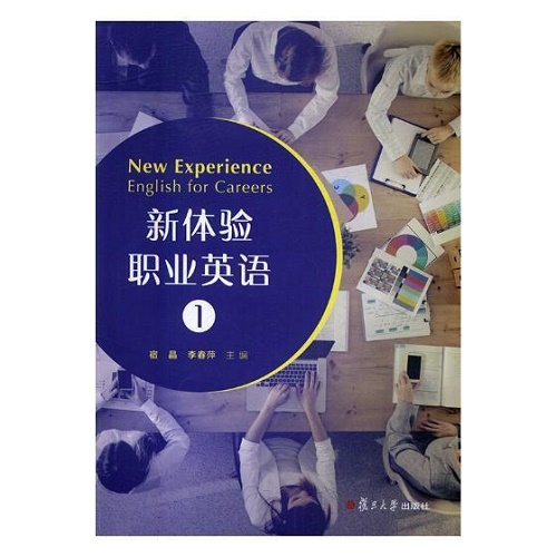 正版包邮 新体验职业英语 1  宿晶