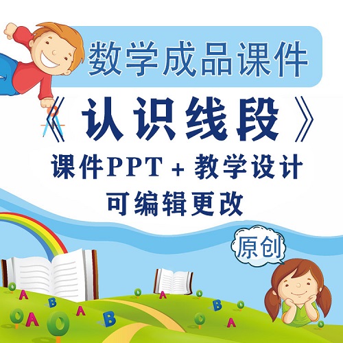 微课视频成品线段 MP4动画 PPT微脚本设计