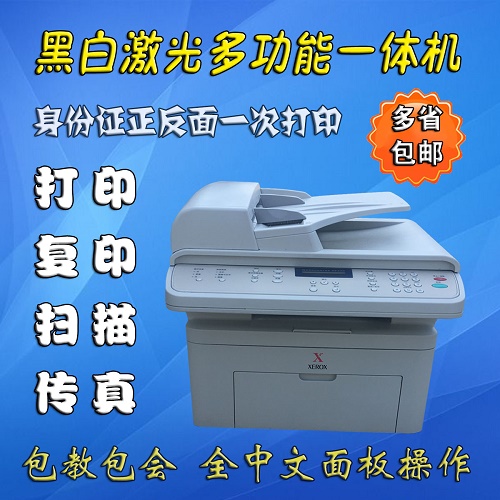 三星4521惠普二手黑白激光打印复印扫描传真一体机