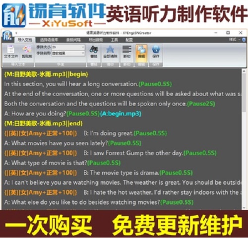 英语考试听力制作专家 英语试题MP3音频制作