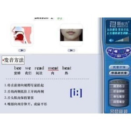 最好英语音标学习资料 真人口型演示