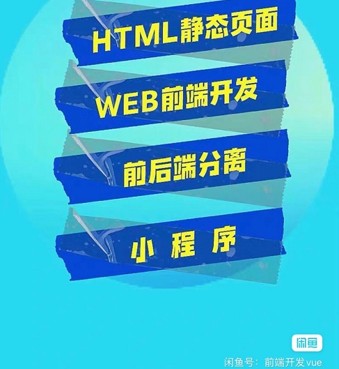 vue前端开发问题解决 代码修改代写设计