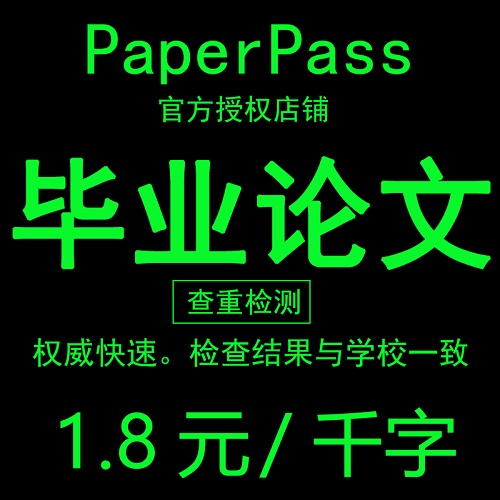 中国源文鉴 期刊VIP5.3博士毕业检测 适同官网