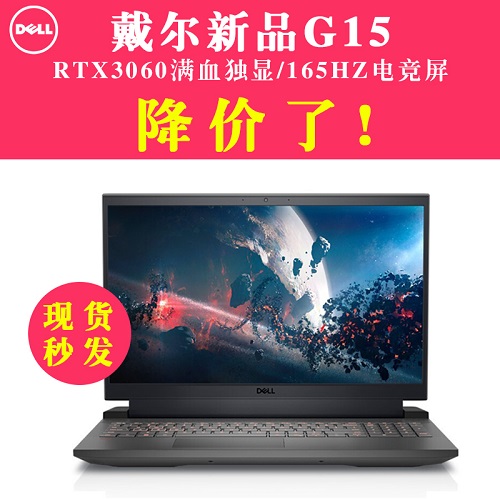 Dell/戴尔游匣游戏笔记本电脑I7 5515