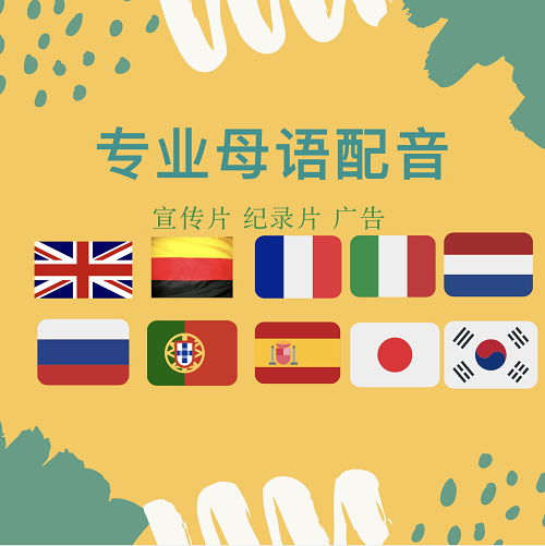 外语配音录音视频字幕翻译软件