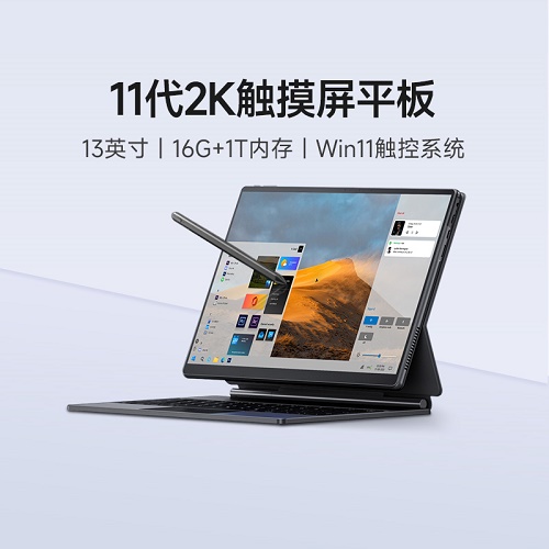 DERE戴睿13英寸笔记本电脑 办公平板二合一 windows系统