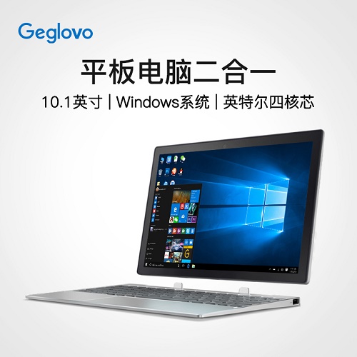 Geglovo/格斐斯 Windows平板电脑二合一