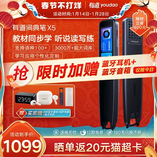 网易有道词典笔x5 点读笔p5翻译电子辞典 英语学习神器