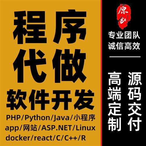 vue代做 Java编码 python/php/net/jsp网站开发