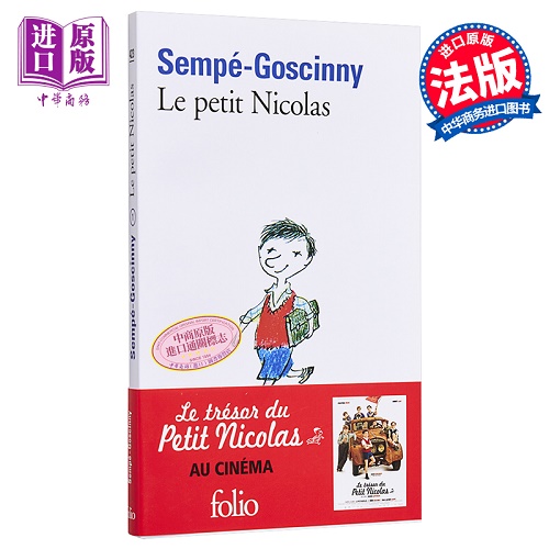 小淘气尼古拉的故事 1 法文原版 Le Petit Nicolas Folio