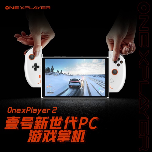 壹号本掌机OneXPlayer 2 6800U新品PC游戏掌机 二合一平板笔记本
