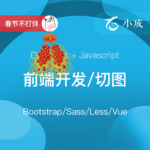 html5 css3代做网站制作 vue做业