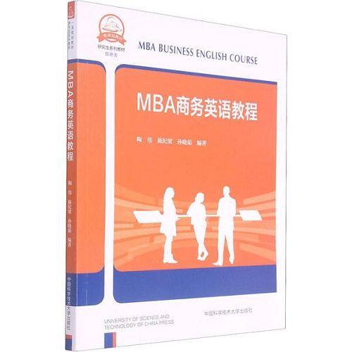 【新华书店】 MBA商务英语教程 陶伟