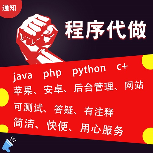 java系统 python软件 webapp计算机程序设计