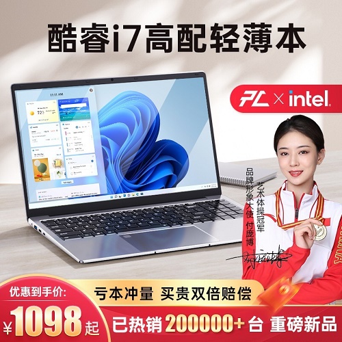 英特尔2023款笔记本电脑轻薄便携办公
