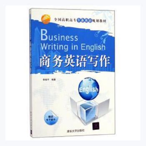 现货包邮 商务英语写作 李细平