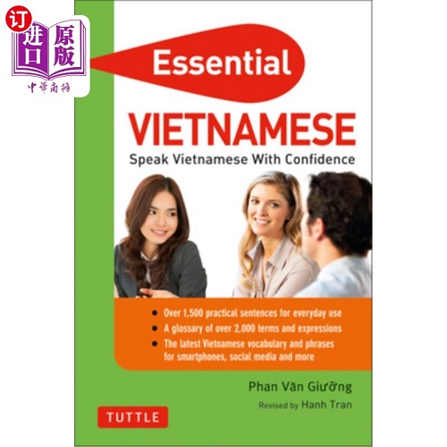 必备越南语 : 自信地说越南语