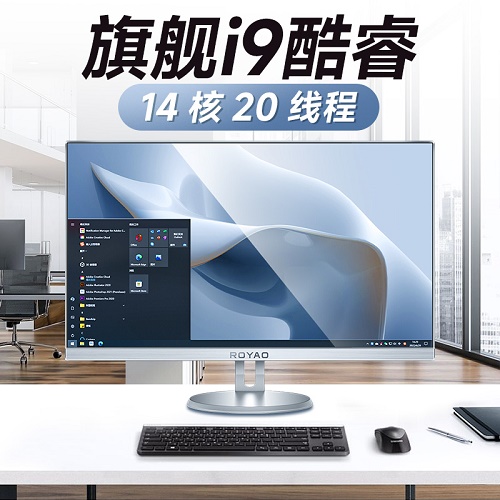 2023全新12代酷睿i9一体机电脑 办公游戏电竞